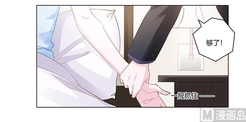 首席的萌妻韩漫全集-第186话 被人算计无删减无遮挡章节图片 