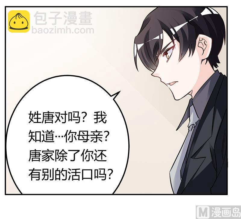 首席的萌妻韩漫全集-第186话 被人算计无删减无遮挡章节图片 