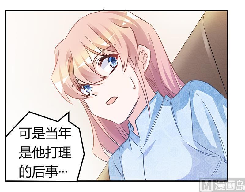 首席的萌妻韩漫全集-第186话 被人算计无删减无遮挡章节图片 