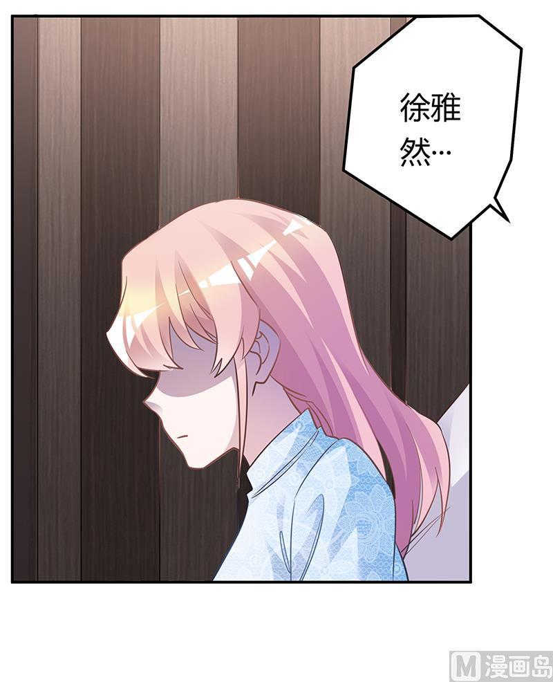 首席的萌妻韩漫全集-第186话 被人算计无删减无遮挡章节图片 