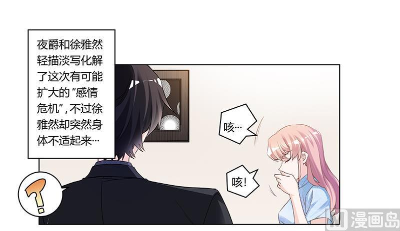 首席的萌妻韩漫全集-第188话 又怀孕了？无删减无遮挡章节图片 