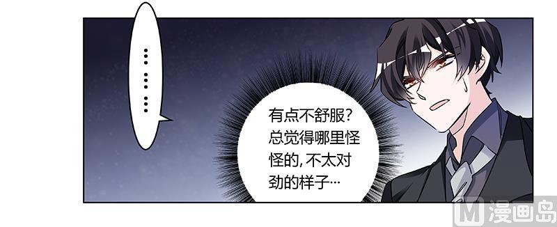 首席的萌妻韩漫全集-第188话 又怀孕了？无删减无遮挡章节图片 