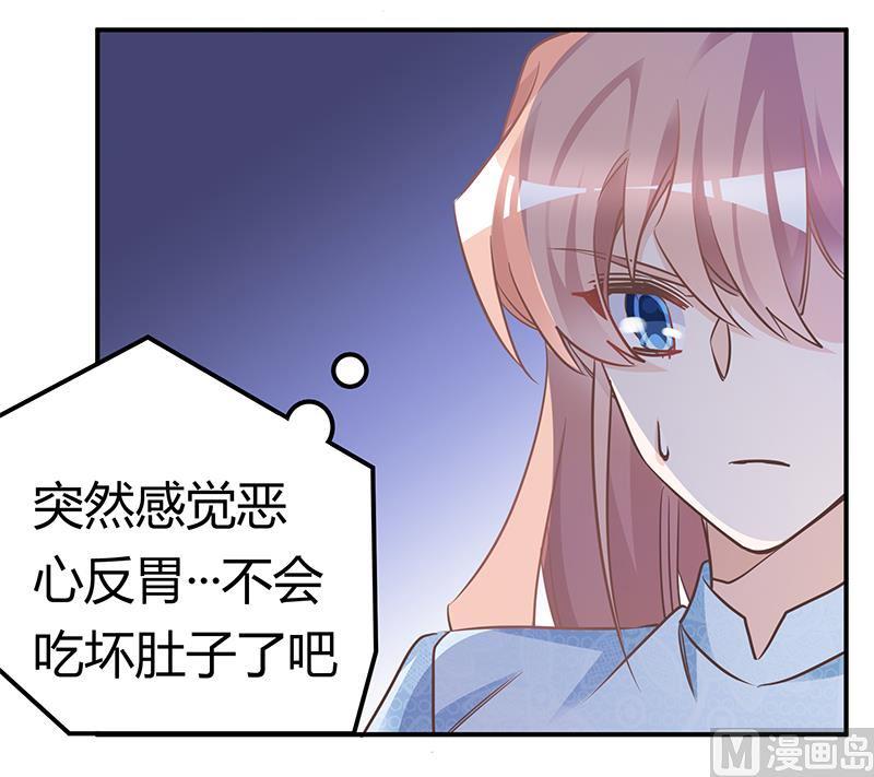首席的萌妻韩漫全集-第188话 又怀孕了？无删减无遮挡章节图片 