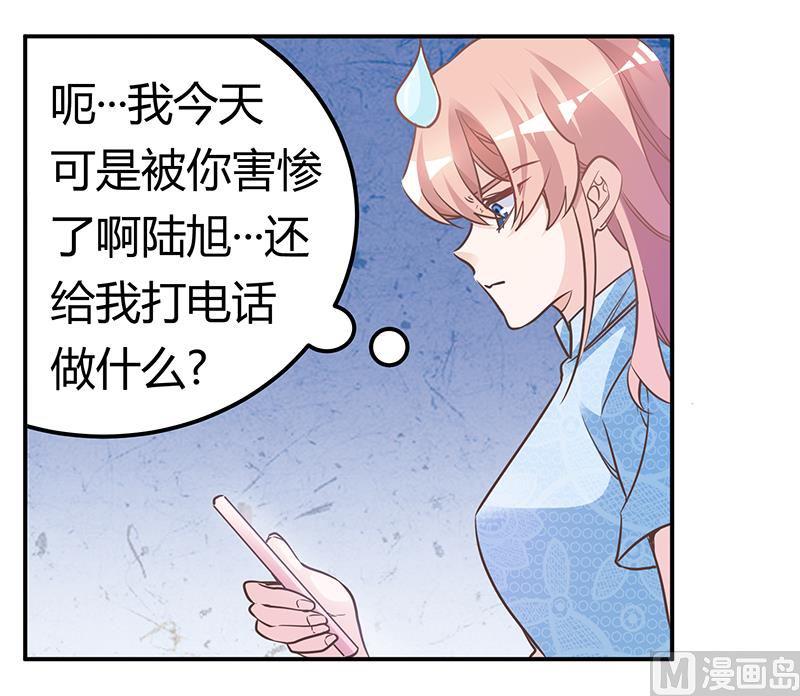 首席的萌妻韩漫全集-第188话 又怀孕了？无删减无遮挡章节图片 