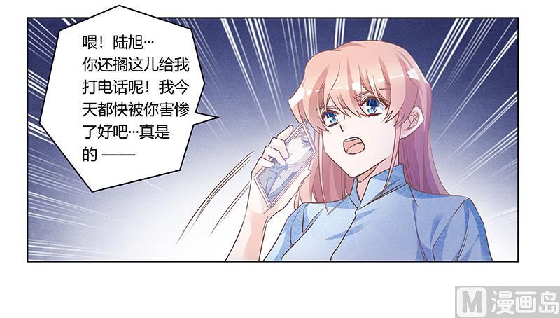 首席的萌妻韩漫全集-第188话 又怀孕了？无删减无遮挡章节图片 