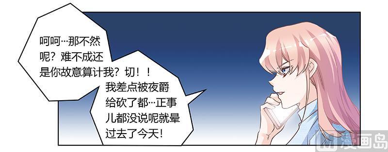 首席的萌妻韩漫全集-第188话 又怀孕了？无删减无遮挡章节图片 