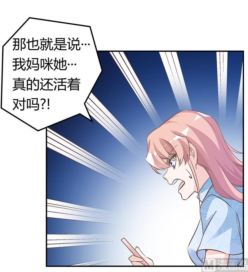 首席的萌妻韩漫全集-第188话 又怀孕了？无删减无遮挡章节图片 