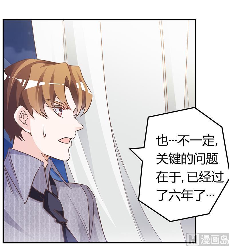 首席的萌妻韩漫全集-第188话 又怀孕了？无删减无遮挡章节图片 