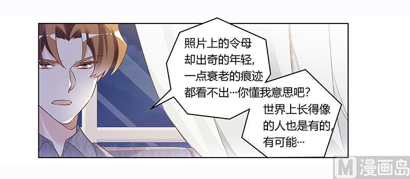 首席的萌妻韩漫全集-第188话 又怀孕了？无删减无遮挡章节图片 