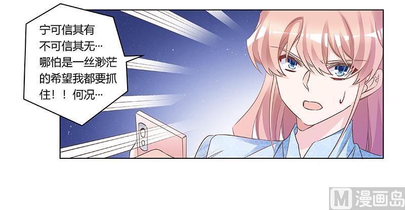 首席的萌妻韩漫全集-第188话 又怀孕了？无删减无遮挡章节图片 