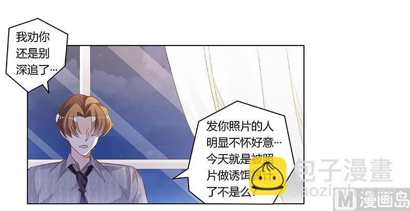 首席的萌妻韩漫全集-第188话 又怀孕了？无删减无遮挡章节图片 