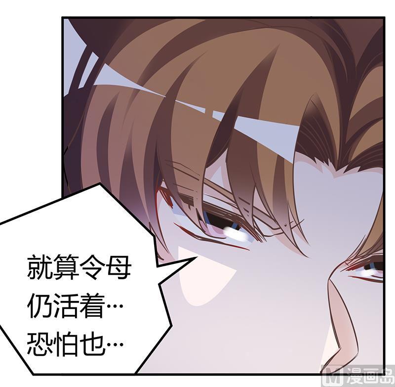 首席的萌妻韩漫全集-第188话 又怀孕了？无删减无遮挡章节图片 