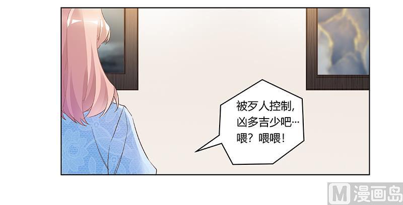 首席的萌妻韩漫全集-第188话 又怀孕了？无删减无遮挡章节图片 