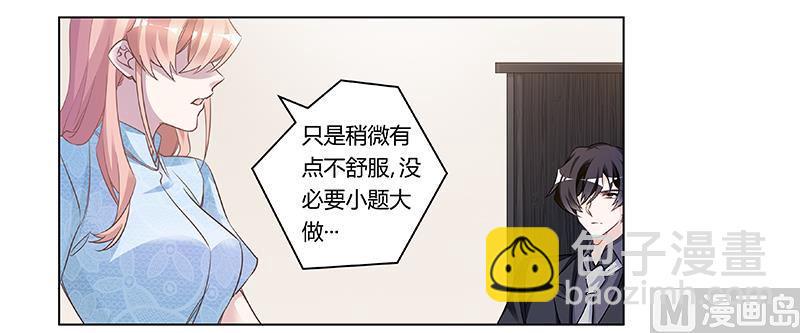 首席的萌妻韩漫全集-第188话 又怀孕了？无删减无遮挡章节图片 