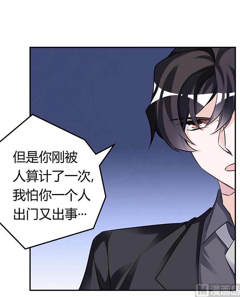 首席的萌妻韩漫全集-第188话 又怀孕了？无删减无遮挡章节图片 