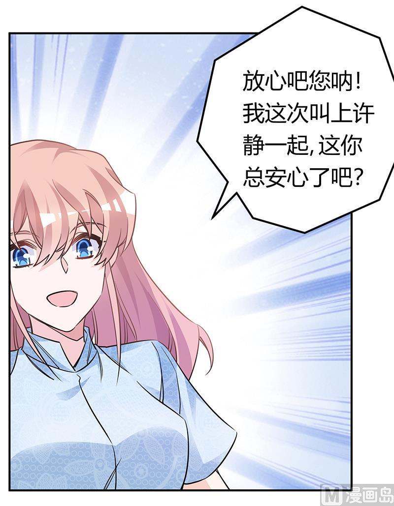 首席的萌妻韩漫全集-第188话 又怀孕了？无删减无遮挡章节图片 