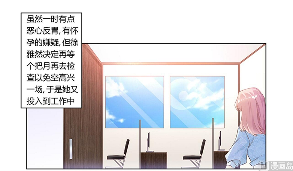 首席的萌妻韩漫全集-第189话 近朱者赤，近墨者黑无删减无遮挡章节图片 