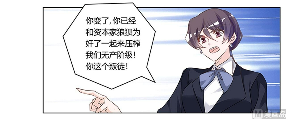 首席的萌妻韩漫全集-第189话 近朱者赤，近墨者黑无删减无遮挡章节图片 