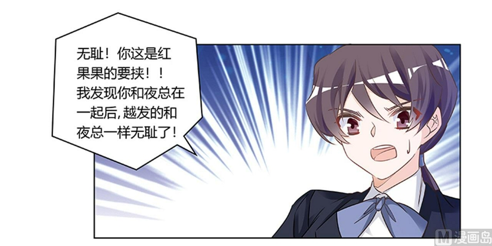 首席的萌妻韩漫全集-第189话 近朱者赤，近墨者黑无删减无遮挡章节图片 