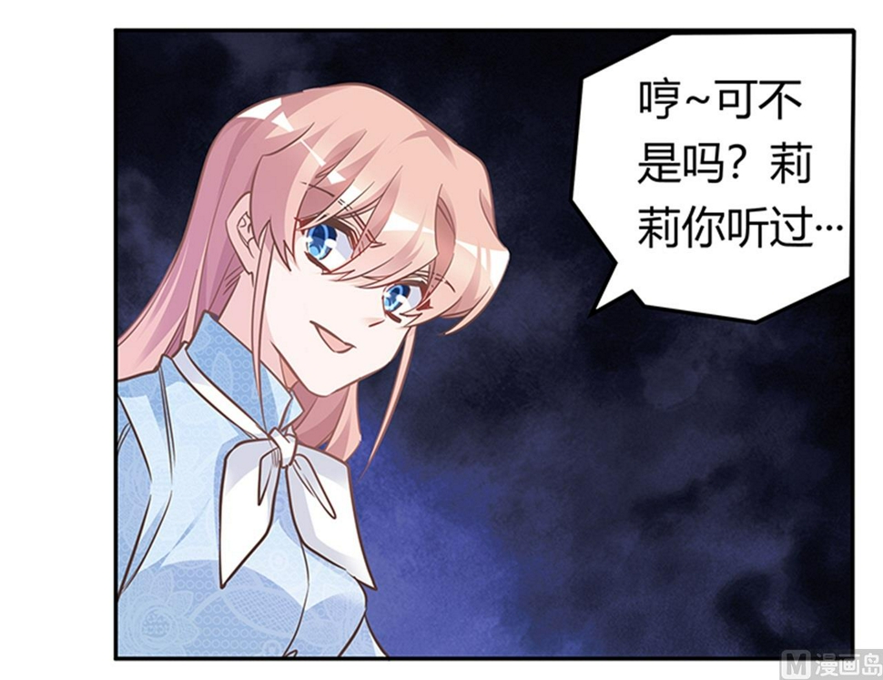 首席的萌妻韩漫全集-第189话 近朱者赤，近墨者黑无删减无遮挡章节图片 