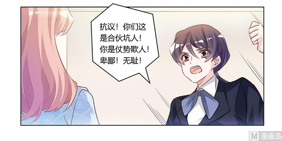 首席的萌妻韩漫全集-第189话 近朱者赤，近墨者黑无删减无遮挡章节图片 