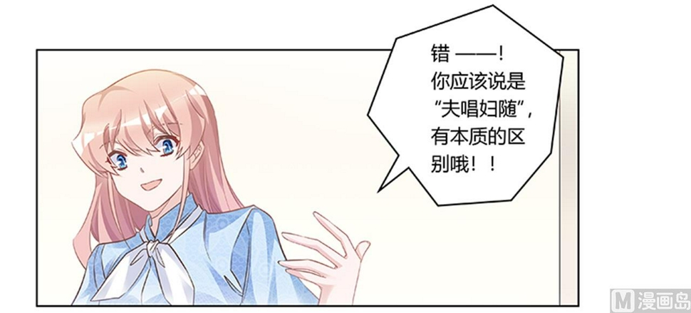 首席的萌妻韩漫全集-第189话 近朱者赤，近墨者黑无删减无遮挡章节图片 