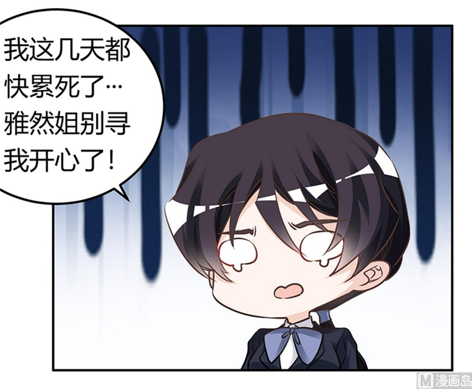 首席的萌妻韩漫全集-第189话 近朱者赤，近墨者黑无删减无遮挡章节图片 