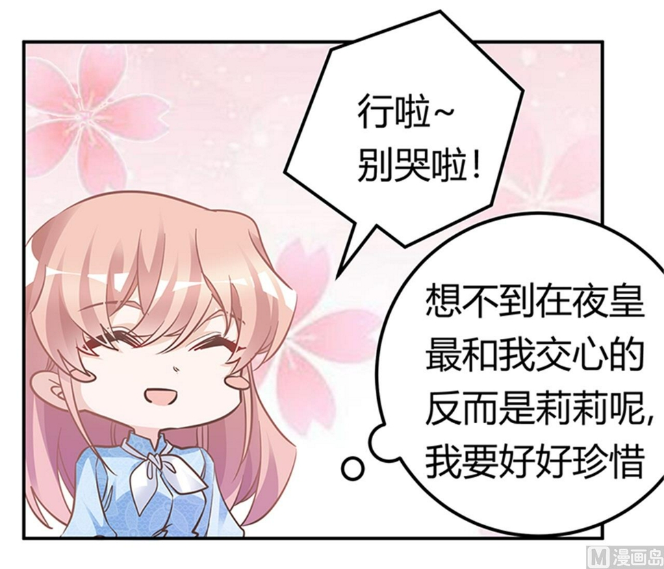 首席的萌妻韩漫全集-第189话 近朱者赤，近墨者黑无删减无遮挡章节图片 