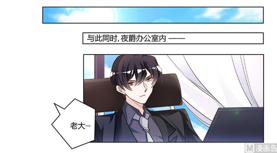 首席的萌妻韩漫全集-第189话 近朱者赤，近墨者黑无删减无遮挡章节图片 