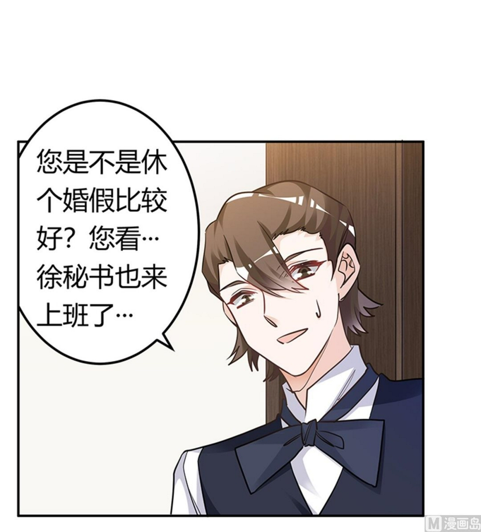 首席的萌妻韩漫全集-第189话 近朱者赤，近墨者黑无删减无遮挡章节图片 