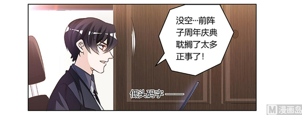 首席的萌妻韩漫全集-第189话 近朱者赤，近墨者黑无删减无遮挡章节图片 