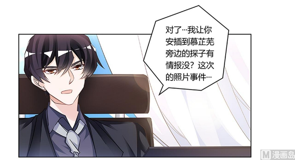 首席的萌妻韩漫全集-第189话 近朱者赤，近墨者黑无删减无遮挡章节图片 