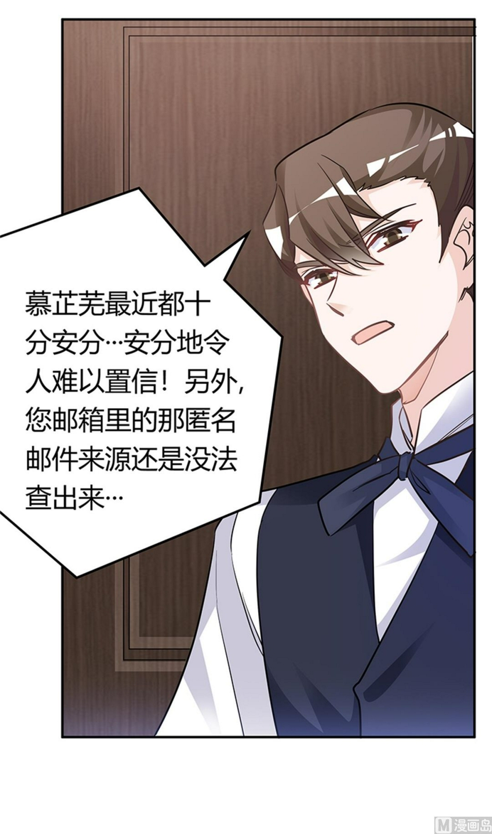 首席的萌妻韩漫全集-第189话 近朱者赤，近墨者黑无删减无遮挡章节图片 