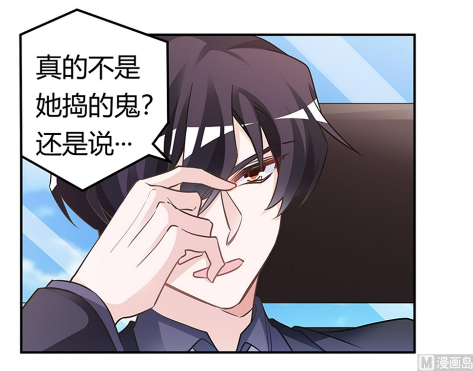 首席的萌妻韩漫全集-第189话 近朱者赤，近墨者黑无删减无遮挡章节图片 