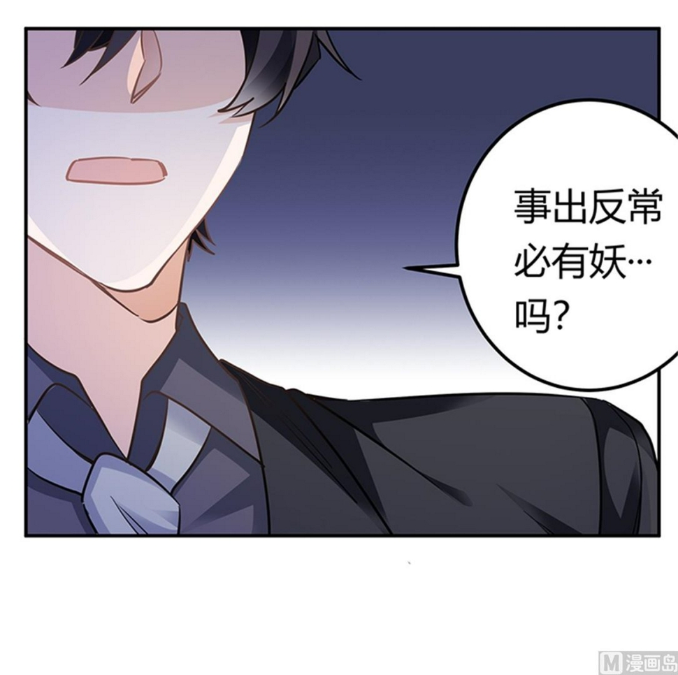 首席的萌妻韩漫全集-第189话 近朱者赤，近墨者黑无删减无遮挡章节图片 