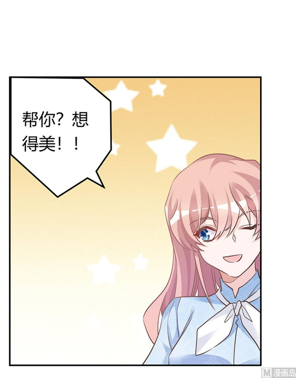 首席的萌妻韩漫全集-第189话 近朱者赤，近墨者黑无删减无遮挡章节图片 