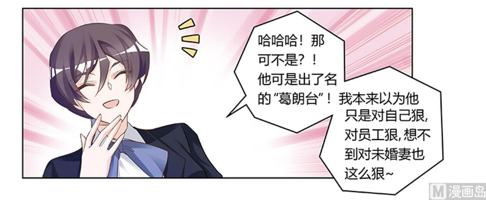 首席的萌妻韩漫全集-第189话 近朱者赤，近墨者黑无删减无遮挡章节图片 