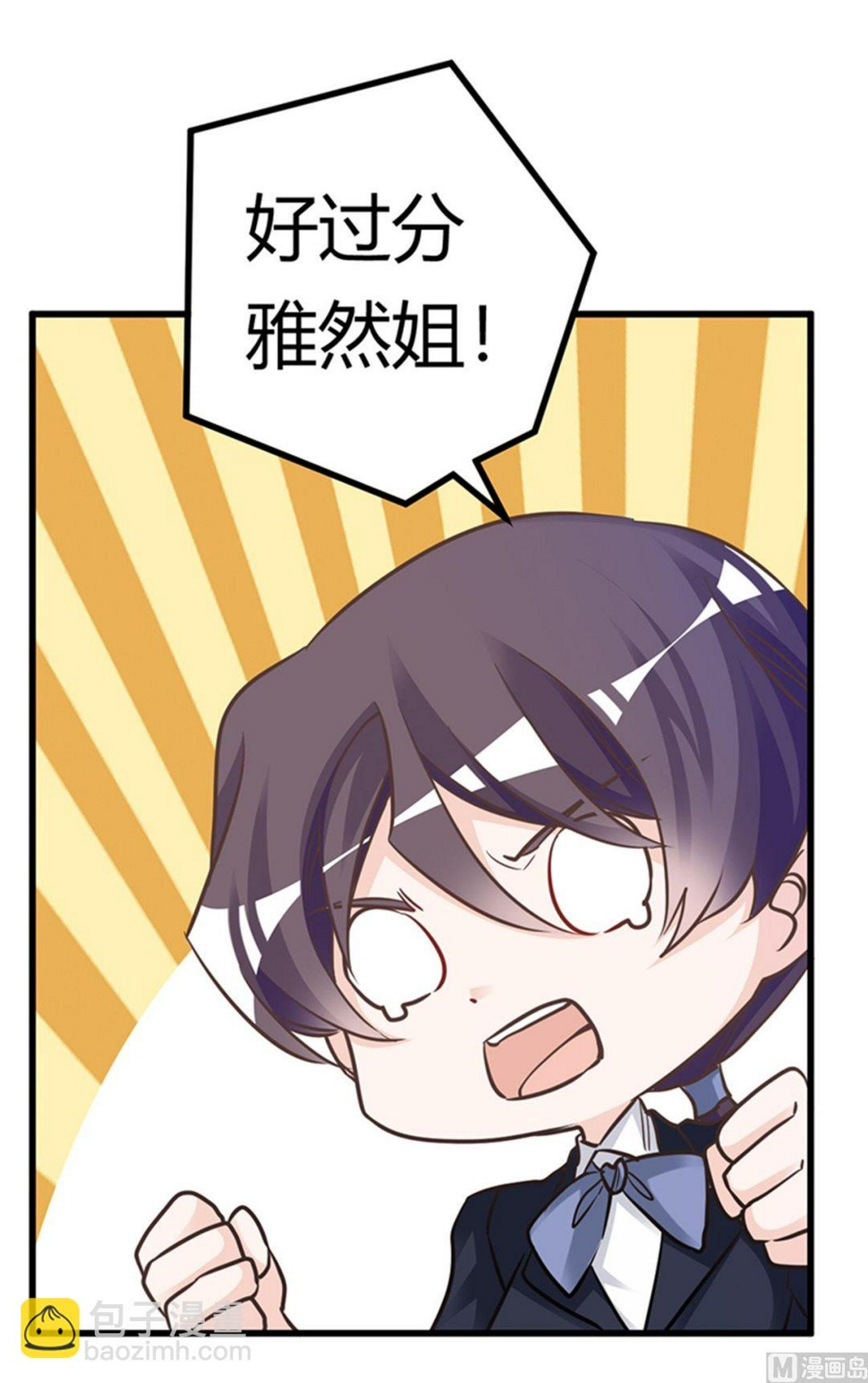 首席的萌妻韩漫全集-第189话 近朱者赤，近墨者黑无删减无遮挡章节图片 