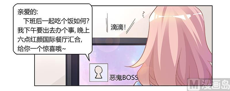 首席的萌妻韩漫全集-第190话 专车接送？无删减无遮挡章节图片 