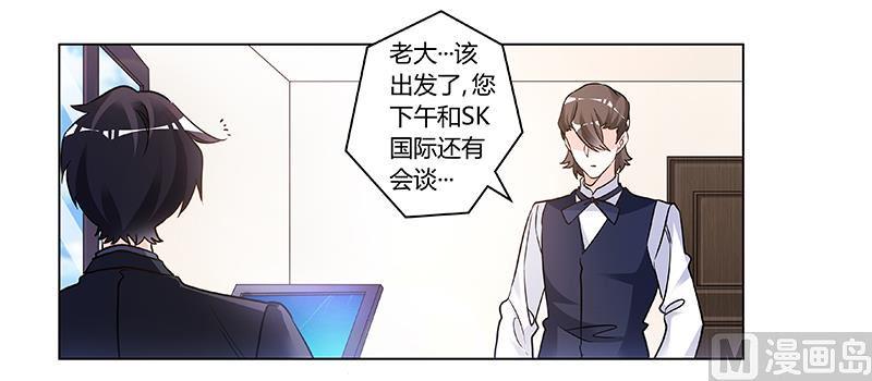 首席的萌妻韩漫全集-第190话 专车接送？无删减无遮挡章节图片 