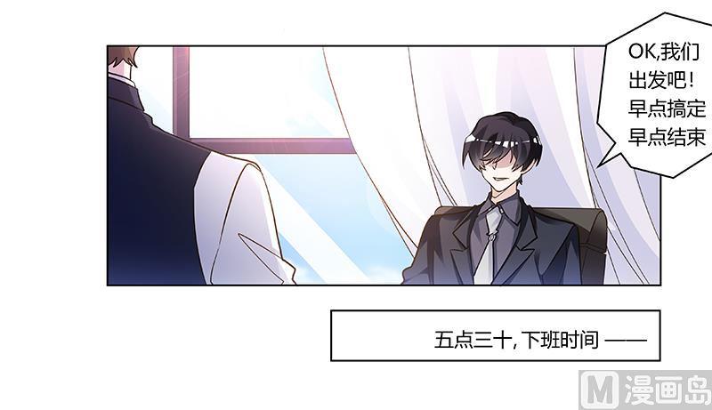 首席的萌妻韩漫全集-第190话 专车接送？无删减无遮挡章节图片 