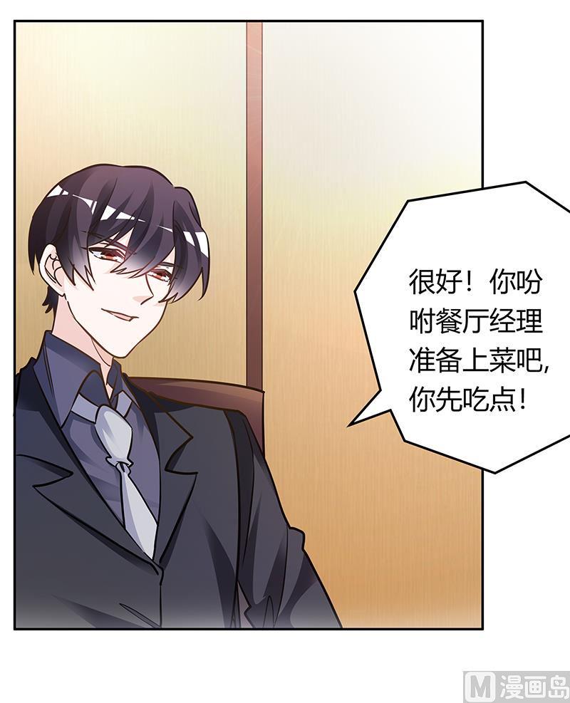 首席的萌妻韩漫全集-第190话 专车接送？无删减无遮挡章节图片 