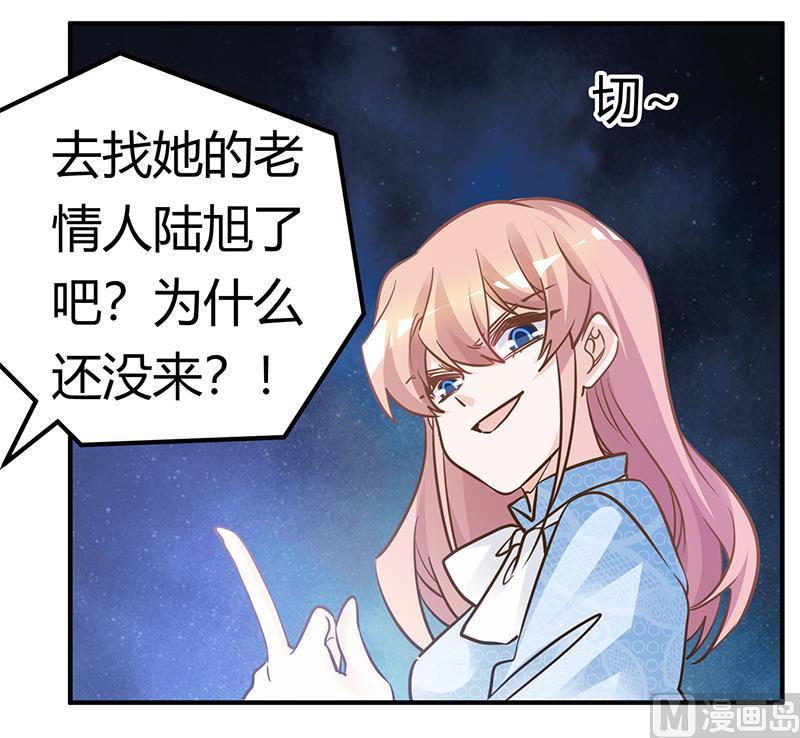 首席的萌妻韩漫全集-第190话 专车接送？无删减无遮挡章节图片 