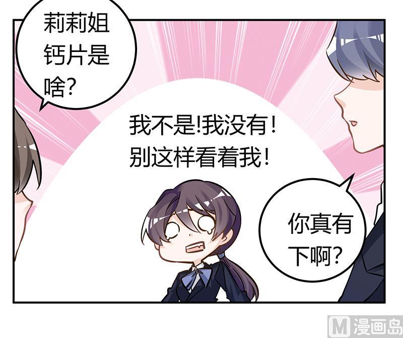 首席的萌妻韩漫全集-第190话 专车接送？无删减无遮挡章节图片 