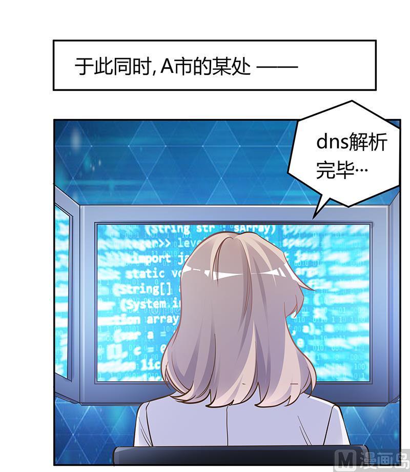 首席的萌妻韩漫全集-第190话 专车接送？无删减无遮挡章节图片 