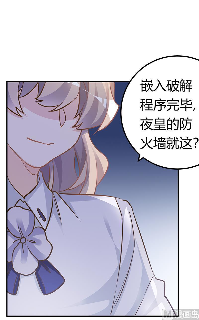 首席的萌妻韩漫全集-第190话 专车接送？无删减无遮挡章节图片 