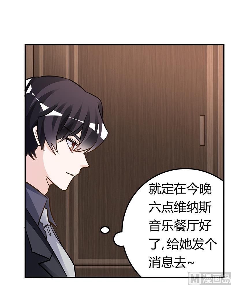 首席的萌妻韩漫全集-第190话 专车接送？无删减无遮挡章节图片 