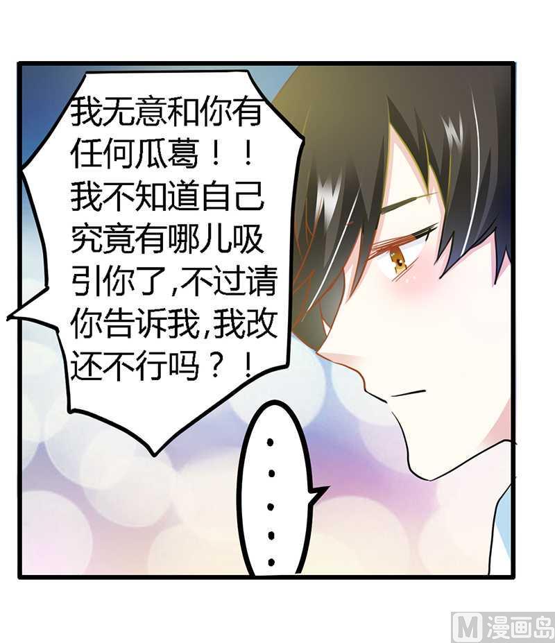 首席的萌妻韩漫全集-第20话 假戏真做无删减无遮挡章节图片 