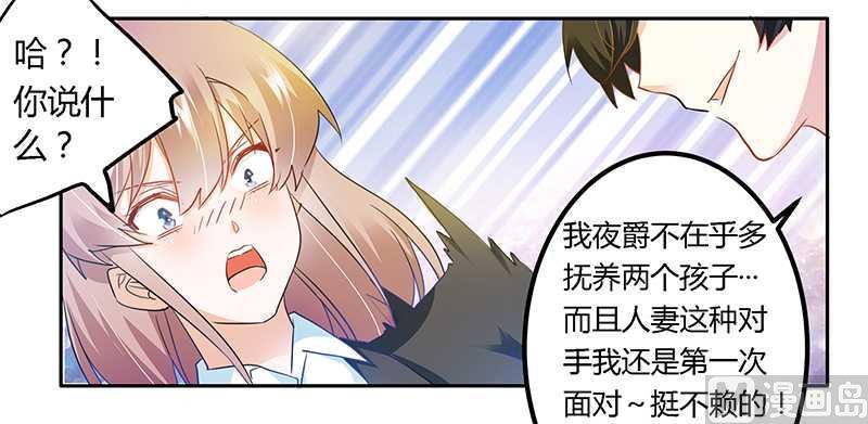 首席的萌妻韩漫全集-第20话 假戏真做无删减无遮挡章节图片 
