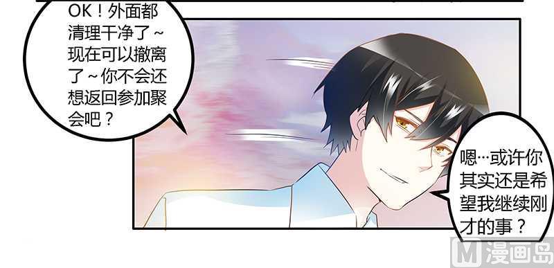 首席的萌妻韩漫全集-第20话 假戏真做无删减无遮挡章节图片 